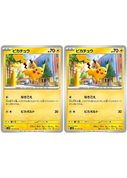楽天市場】【プレイ用】ポケモンカードゲーム ポケカ ピカチュウ