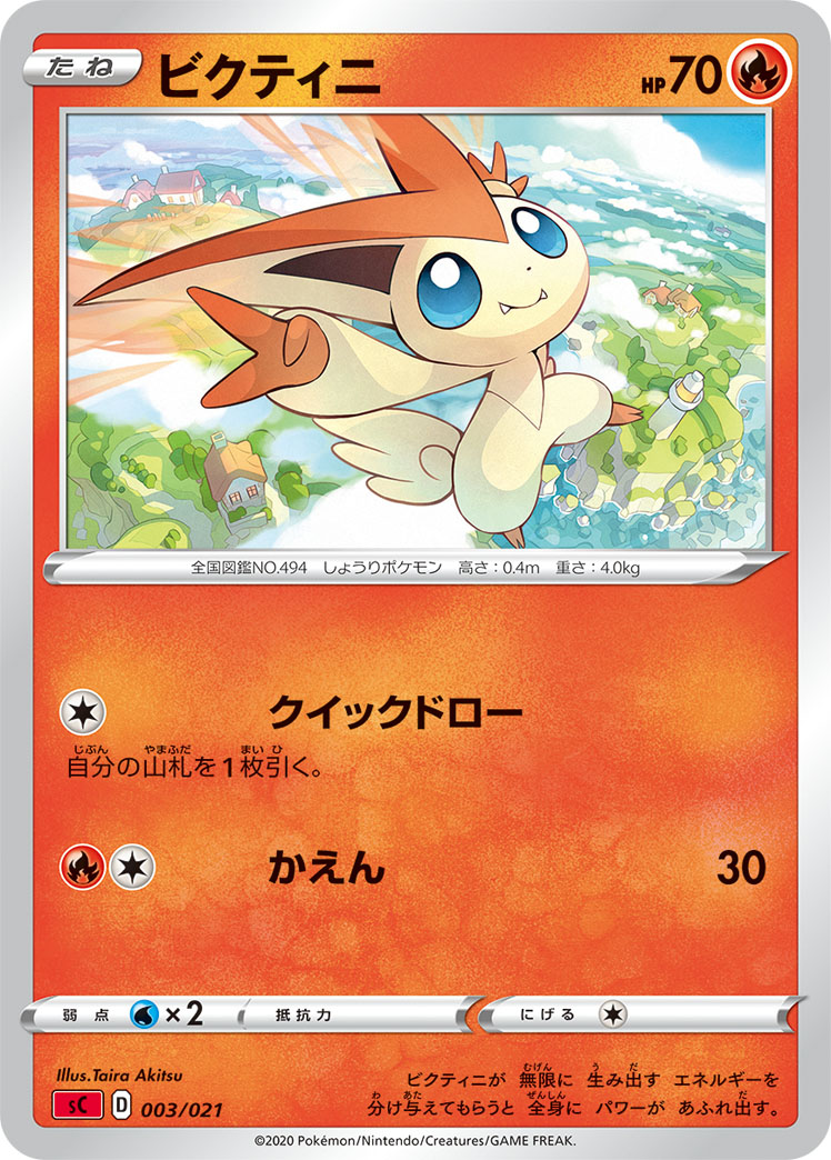 PSA10 ビクティニvmax hr レア Amazon.co.jp: ポケモンカードゲーム剣盾 s5R 拡張パック 連撃