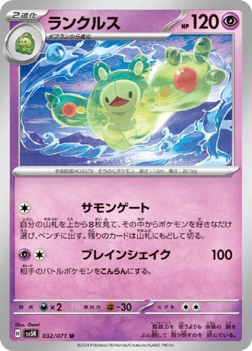 楽天市場】ポケモンカード ランクルス BW1白 027/053 R 【中古