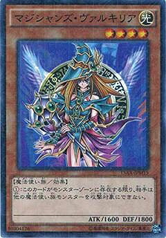 楽天市場】マジシャンズ・ヴァルキリア(SD16-JPSE2)遊戯王カード
