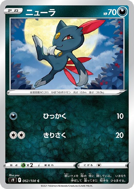 楽天市場】ポケモンカード R団のニューラ PROMO 003/P PROMO 【中古