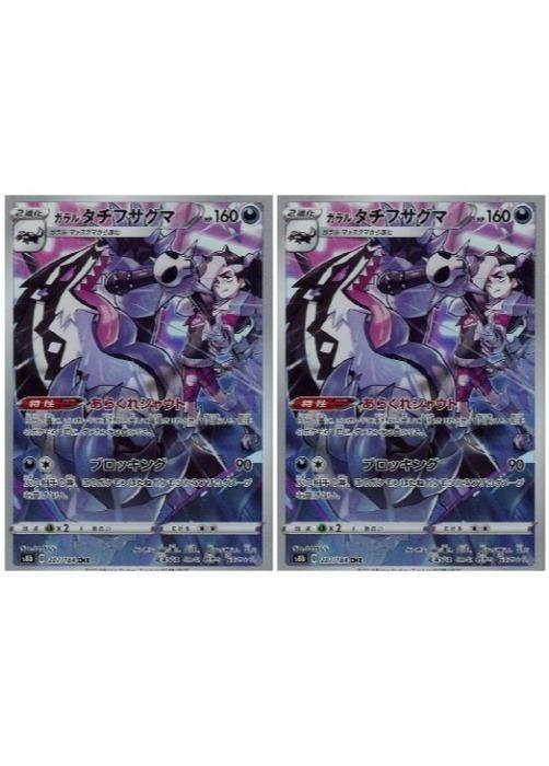 楽天市場】▽▽【中古】 ポケモンカード ガラルの仲間たち 258/184 SR