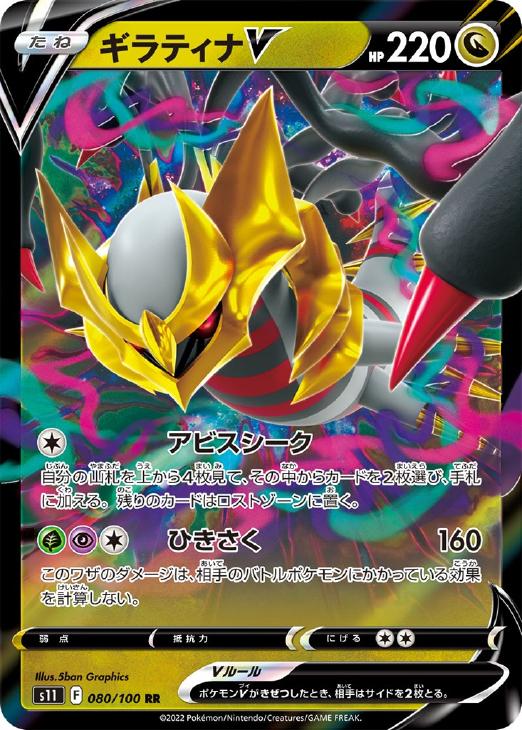 楽天市場】ポケモンカード ギラティナ SM7b 017/050 R 【中古