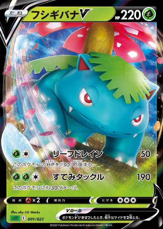 ポケモンカードゲーム 【かがやくフシギバナ】s10b 004/071 K Amazon.co.jp: ポケモンカードゲーム S10b 004/071 かがやく