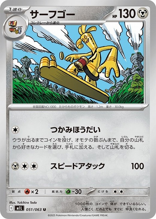 楽天市場】▽▽【中古】 ポケモンカード サーフゴーex 087/062SAR