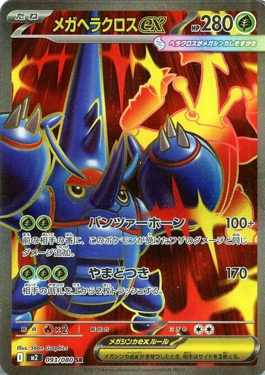 2000　ポケモンカード　ヘラクロス　PSA10 2000 ポケモンカード ヘラクロス PSA10 2025年最新】ヘラクロス