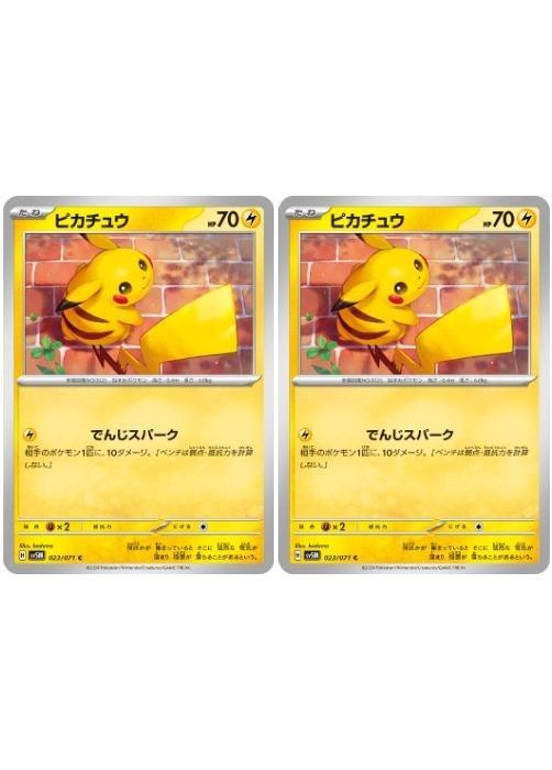 ピカチュウ　ポケモンカードゲーム　トレーディングカード 楽天市場】【プレイ用】ポケモンカードゲーム ポケカ ピカチュウ