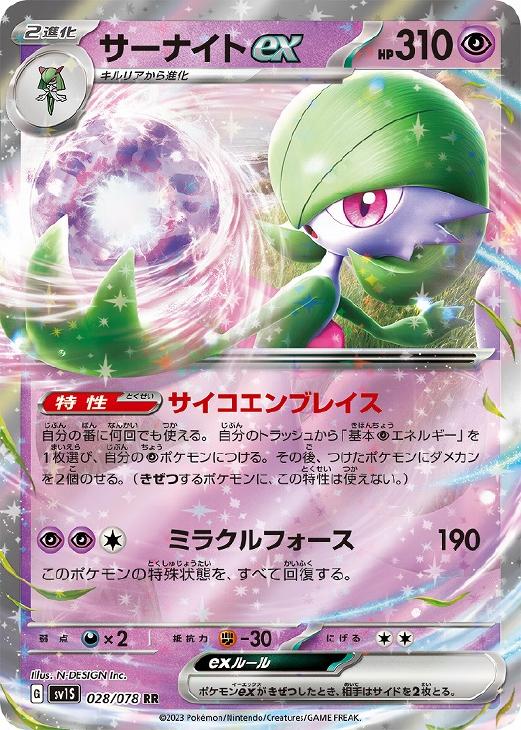 PSA10★ サーナイトEX 038/054 RR ポケモンカード 楽天市場】ポケモンカード サーナイトEX XY11ct 038/054 RR