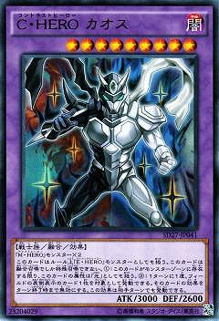 楽天市場】遊戯王 C・HERO カオス ウルトラレア SD27-JP041 闇