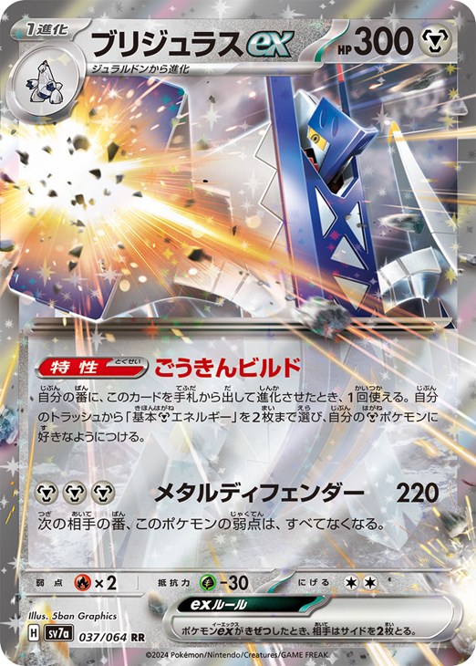 楽天市場】▽▽【中古】 ポケモンカード ブリジュラスex 088