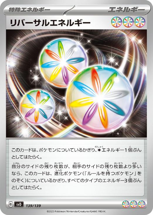 楽天市場】##【中古】 ポケモンカード リバーサルエネルギー 092/062