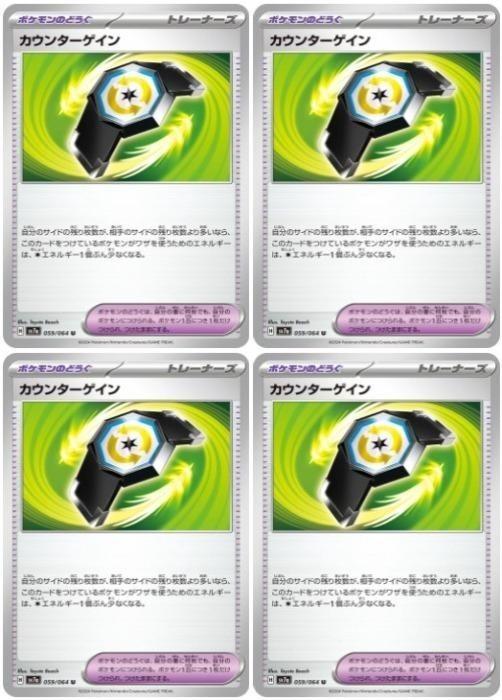 楽天市場】ポケモンカード くいしんぼカビゴン LV.50+たべもの