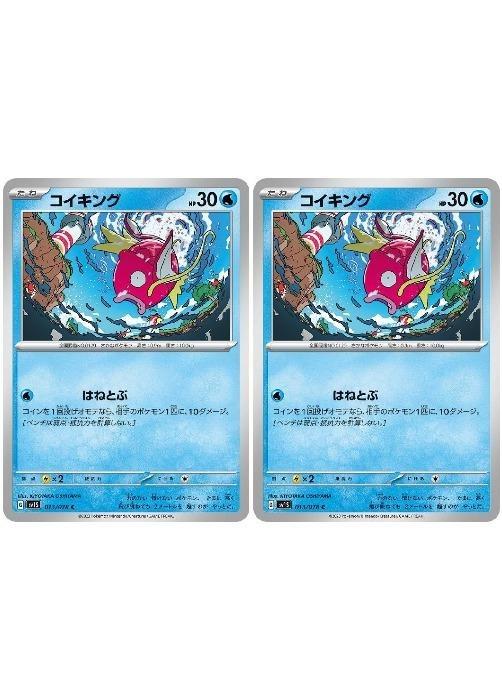 楽天市場】ポケモンカード コイキング 20th 015/072 【中古