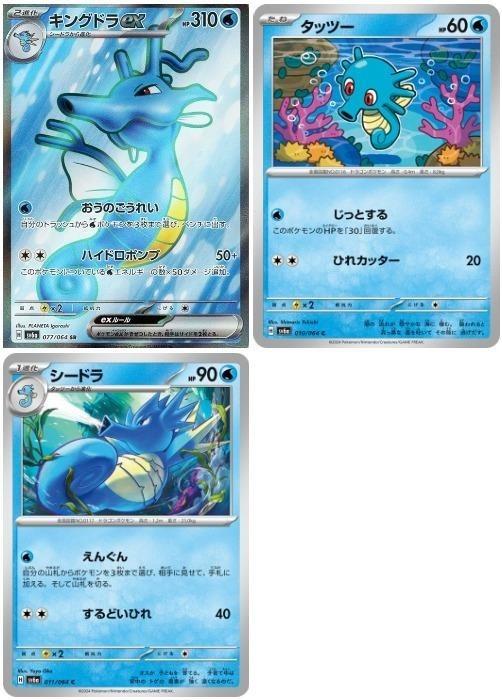 楽天市場】ポケモンカードゲーム キングドラex SV6a 強化拡張パック