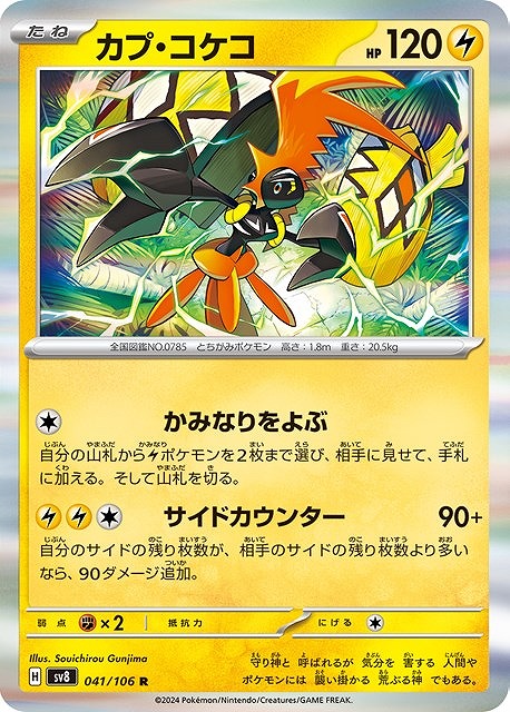 【 海外希少品】 カプコケコ ポケモン ピンバッジ 大会 スタッフ 限定 海外希少品】 カプコケコ ポケモン ピンバッジ 大会 スタッフ