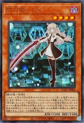 楽天市場】【中古】 閃刀姫＝ゼロ PSE DUAD-JP049 遊戯王OCG デュエル