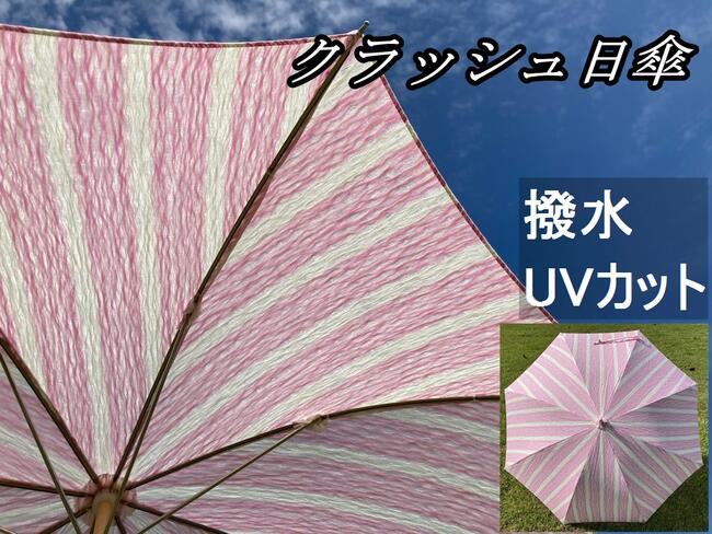 楽天市場】【送料無料】日本の職人手作り ジャガード織晴雨兼用折日傘