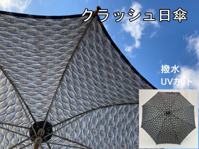 楽天市場】【送料無料】日本の職人手作り ジャガード織晴雨兼用折日傘