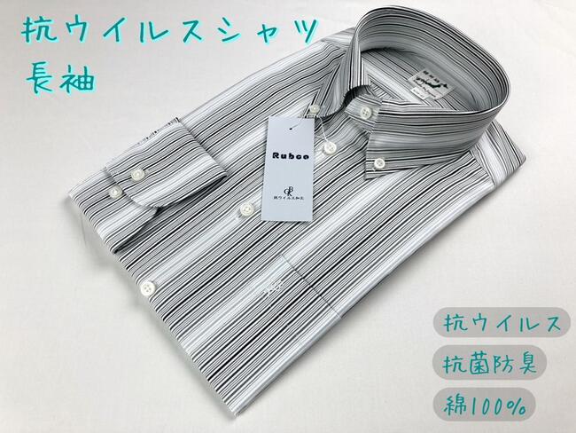 【送料無料】播州織 長袖 抗ウイルスシャツ (LSR3-01-8)[ストライプグレー] 限定 素材 抗ウイルス　カジュアル ブランド 先染 服 ファッション