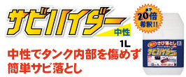 楽天市場】【メーカー直販】 強力 紫外線硬化型補修シート BAN-ZI AID