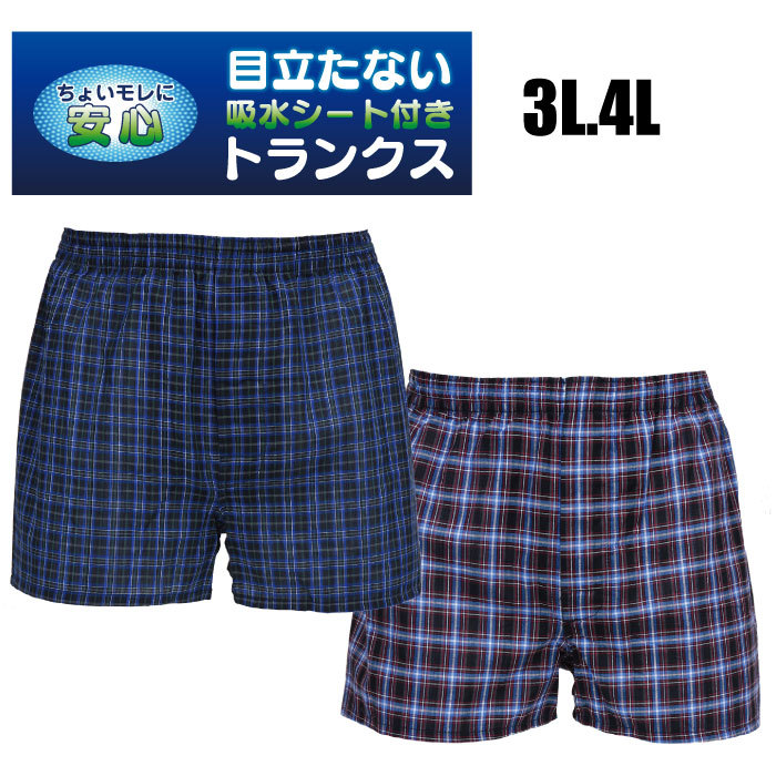 楽天市場】紳士 しみ出し防止 ニットトランクス ガードパンツ 3枚組