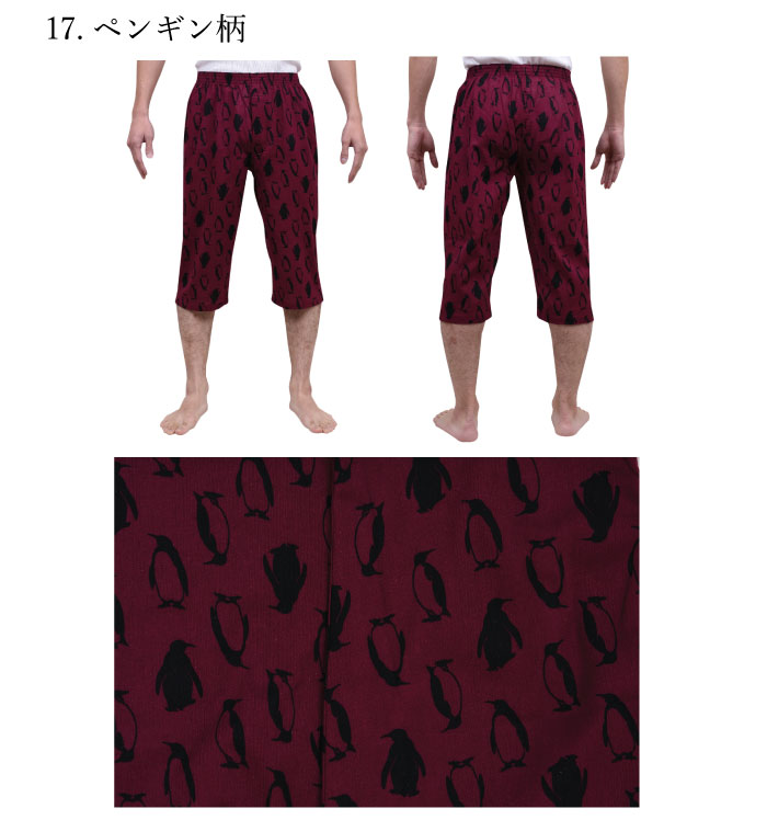 M L 見事な創造力 Ll メール便選択可 １点まで 楊柳 和柄 プリントメンズステテコ 中国製 クレープ ロンパン 選べる豊富なカラー おしゃれ ファッションステテコ 綿100 メンズ すててこ