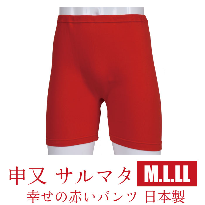 【楽天市場】M.L.LL☆幸福 日本製 赤ボクサーブリーフ 赤い パンツ