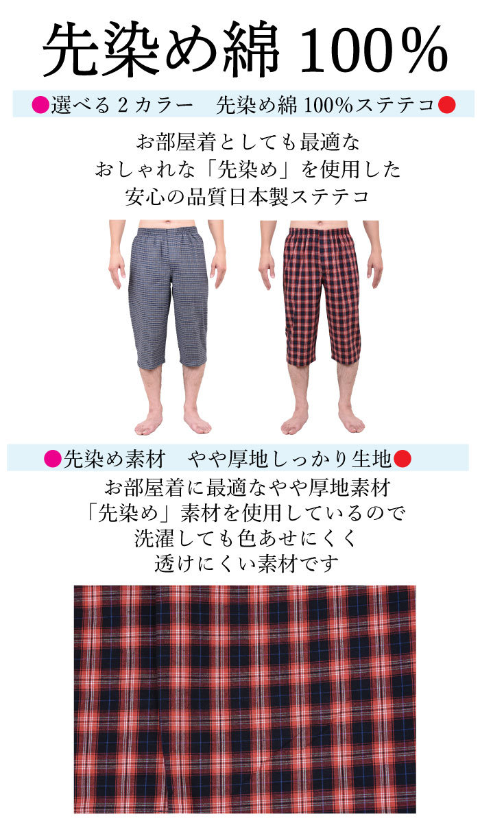 市場 3l 先染 選べる2カラー 大きいサイズ 綿100 メンズステテコ やや厚地 4l 日本製 １点まで メール便選択可