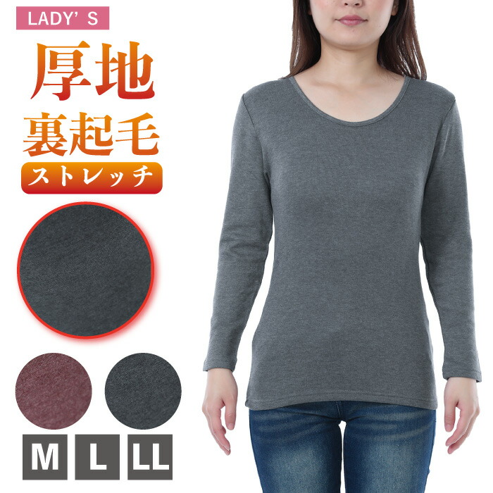 257円 【高い素材】 M.L.LL.厚地 ストレッチ裏起毛 8分袖インナー 下着 レディース 女性 インナー トップス 肌着 温かい 暖かい  あたたかい 保温性 防寒 厚手 大きいサイズ M L LL 機能性 アンダーウエア 長袖 冬物 敬老の日 冷え性対策 ウォーキング 部屋着 中国製