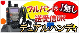 楽天市場】ユニデン社 HF/VHF/UHF マルチバンド 高性能 広帯域 瞬間同調 固定＆車載情報受信機 新品 格安 即納 : バナナ ビーチ