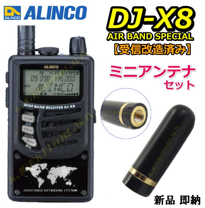 人気海外一番 ALINCO アルインコ EDC-197A DJ-X81用 充電器 無線機