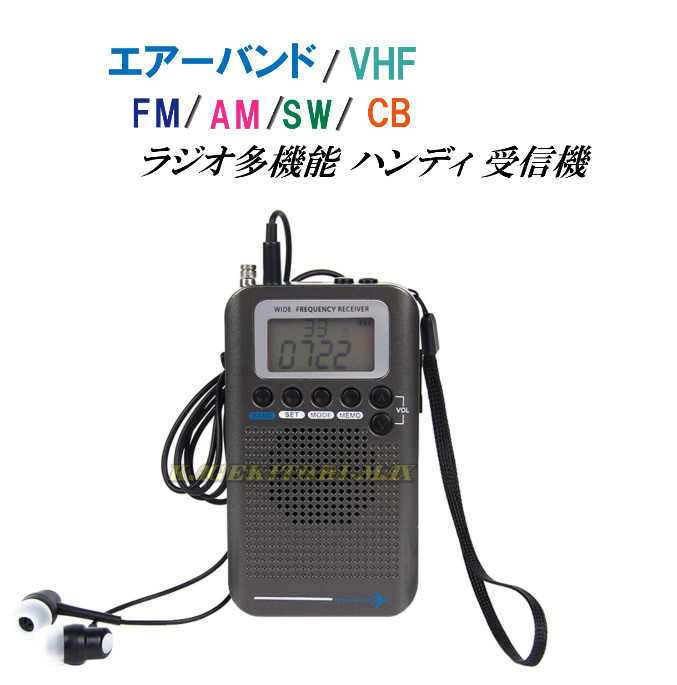 楽天市場】【EX4】V/U帯 4バンド同時受信可能 Jなし ワイド送受信OK