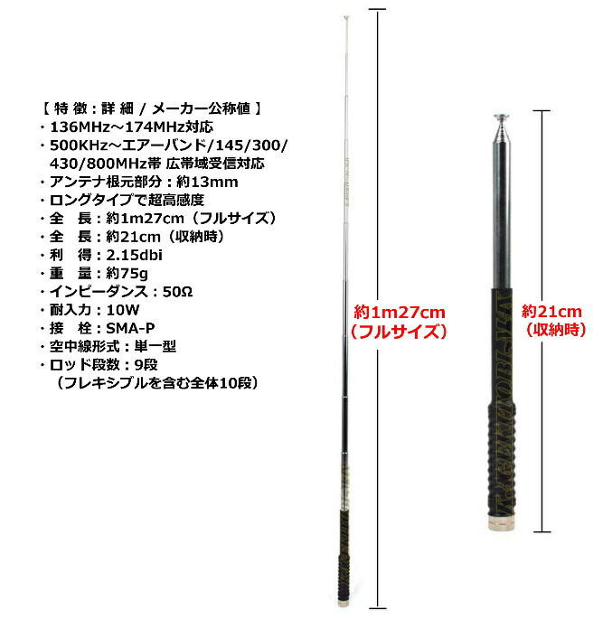 国内正規品】 デジタル小電力 コミュ二テイ無線 ハンディ トランシーバー 用 フレキシブル ロッドアンテナ 新品 qdtek.vn