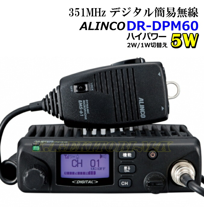 楽天市場】351MHz デジタル簡易＆登録局 専用 30W リニアアンプ 新品 : バナナ ビーチ