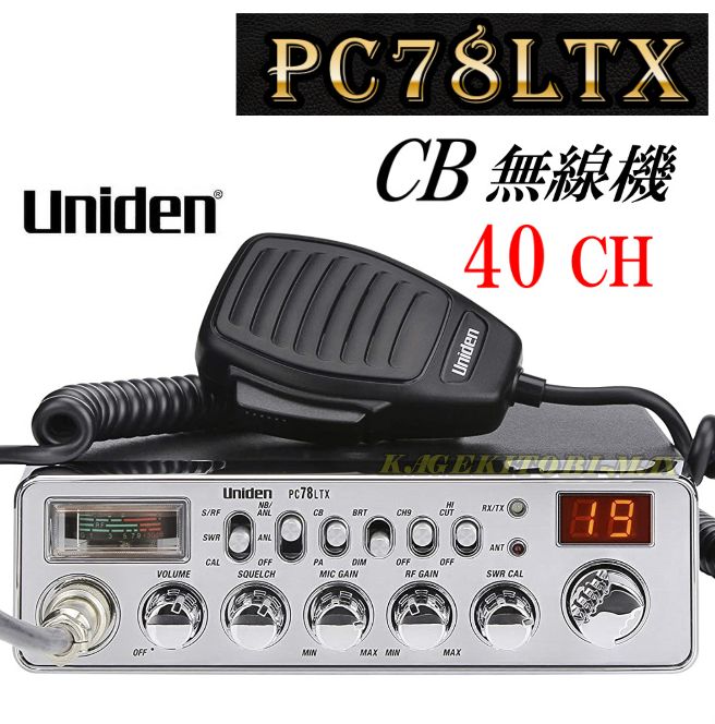 楽天市場】ユニデン PRO505XL CB無線機 ＆ CB UFOアンテナ フルセット