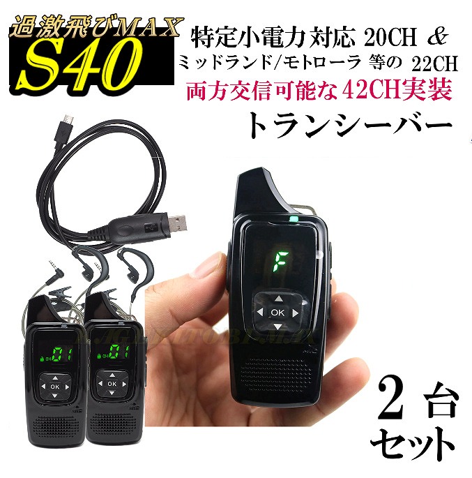 ングケーブ ヤフオク! ケーブル付 特定小電力 20CH ＆FMラジオ