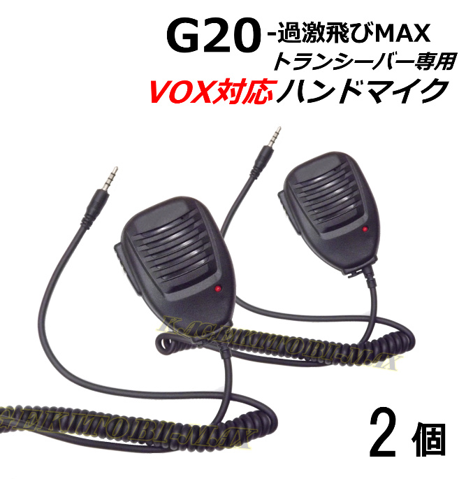 楽天市場】G20 1台♪特定小電力 20CH 実装＆FMラジオ 受信可能 