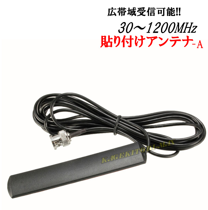 楽天市場】ユニデン社 HF/VHF/UHF マルチバンド 高性能 広帯域 瞬間同調 固定＆車載情報受信機 新品 格安 即納 : バナナ ビーチ