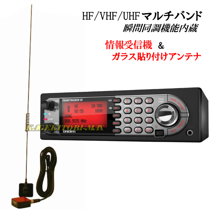 楽天市場】【EX4】V/U帯 4バンド同時受信可能 Jなし ワイド送受信OK