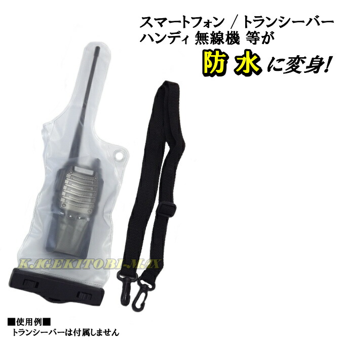 楽天市場】過激飛びMAX-TA ハンディ トランシーバー 対応 耳掛け