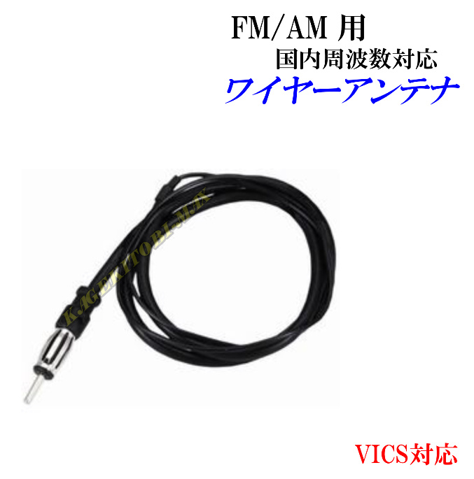 楽天市場 隠せる Fm Am ワイヤーアンテナ 新品 バナナ ビーチ