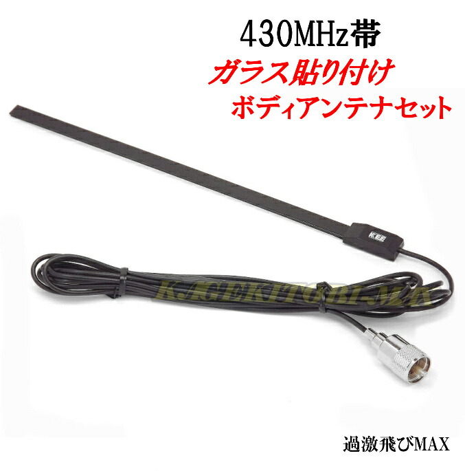 楽天市場】351MHz デジタル簡易 ＆ デジタル登録局 用 ガラス