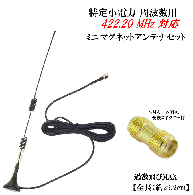 楽天市場】無線機搭載が隠せる 特定小電力 周波数専用 ガラス貼り付け 