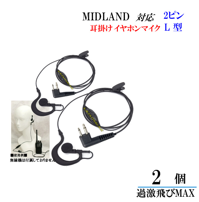 楽天市場】Midland LXT-118VP / 29キロ通話 小型充電式トランシーバー