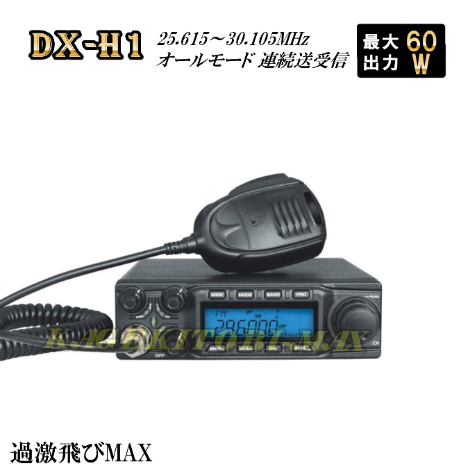 楽天市場】【EX4】V/U帯 4バンド同時受信可能 Jなし ワイド送受信OK