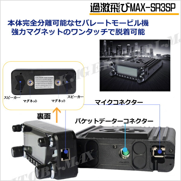 オンラインショップ】 2点セット超広帯域 LF MF HF VHF UHF帯 ワイドバンド受信のハイパワー車載型 無線機 4バンド対応 モービル  アンテナ-C セット 新品 箱入り www.dexion.com.au