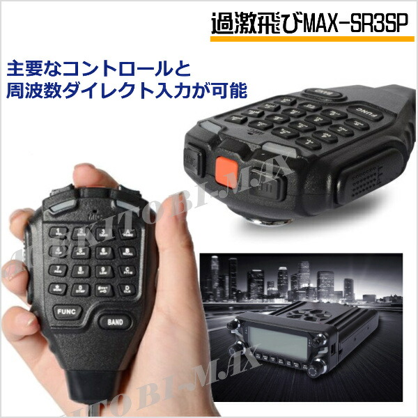 オンラインショップ】 2点セット超広帯域 LF MF HF VHF UHF帯 ワイドバンド受信のハイパワー車載型 無線機 4バンド対応 モービル  アンテナ-C セット 新品 箱入り www.dexion.com.au