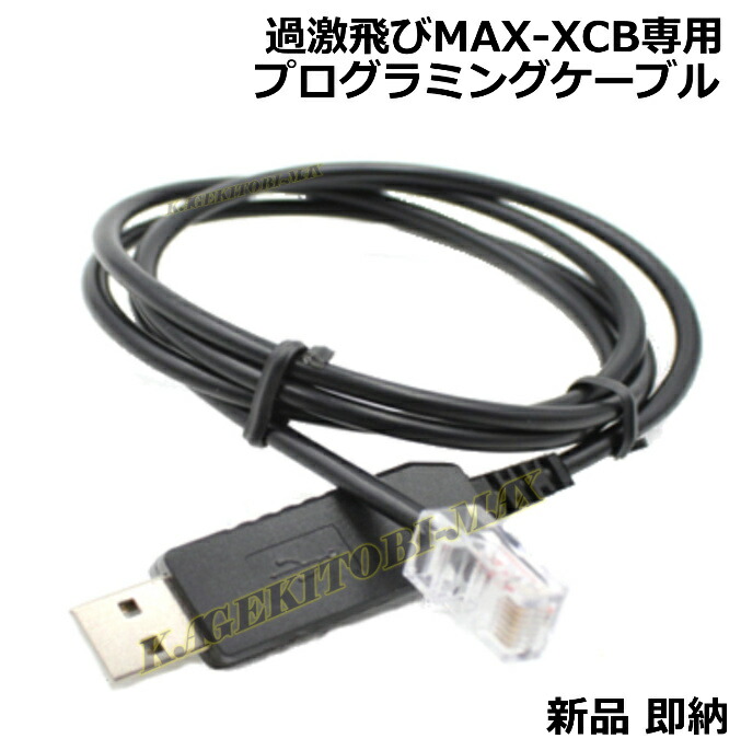 楽天市場】【XCB】25.615〜30.105MHz AM/FM送受信OK プログラム変更可能 大型TFT LCD画面のワイドバンド HF 高性能・高 機能無線機 新品 即納能無線機 新品 : バナナ ビーチ