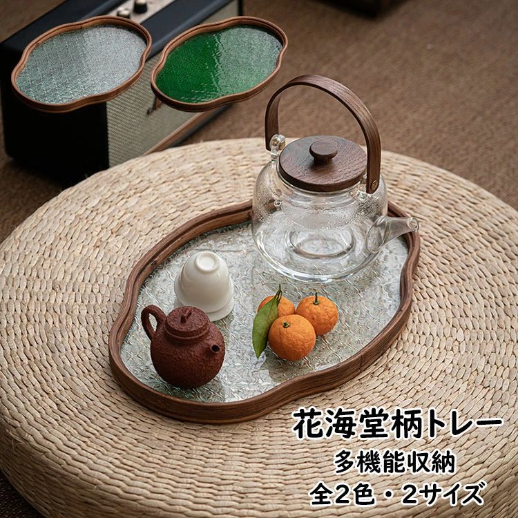楽天市場】【半額!スーパーSALE】花海堂柄 トレー 茶席 トレイ ガラス