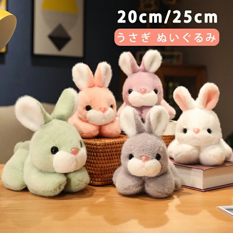 楽天市場】【店長おすすめ】うさぎ ぬいぐるみ 干支 置物 ウサギ